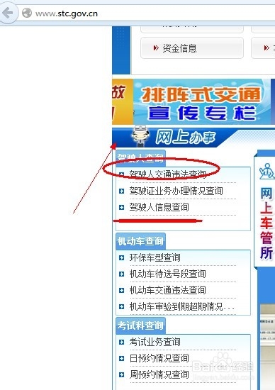 【违章查询】交通违章\ 车辆违章,汽车违章查询