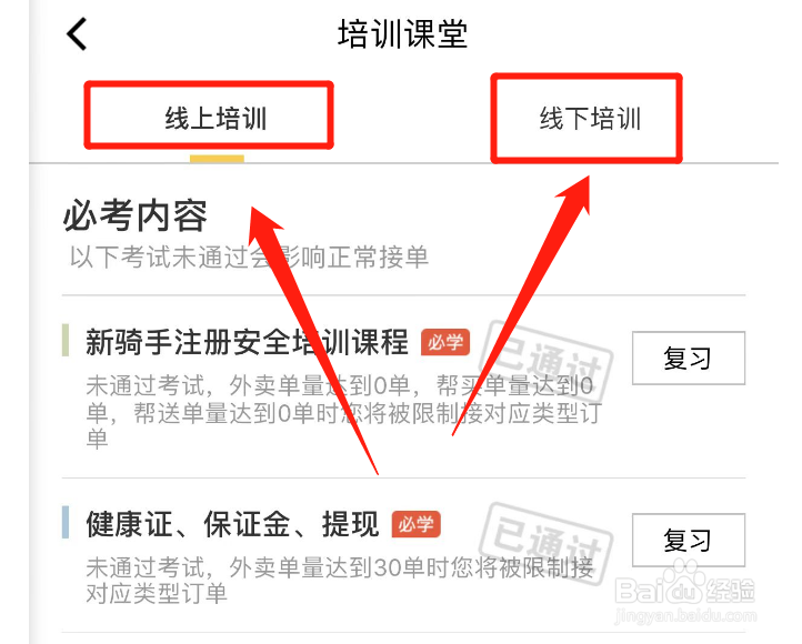 为什么新注册的美团众包骑手会被系统限制接单