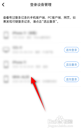 酷狗音乐如何查看登录设备记录