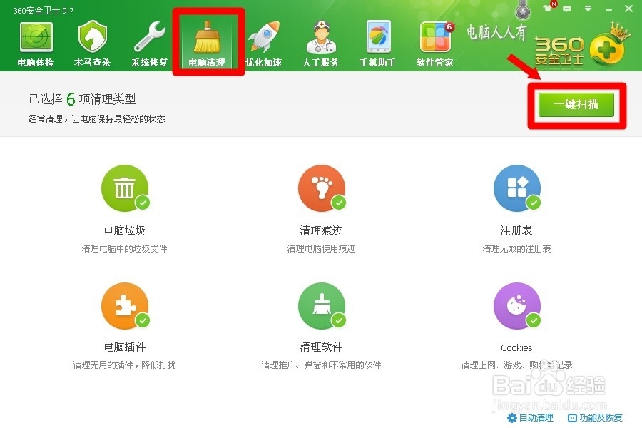 关闭360手机助手