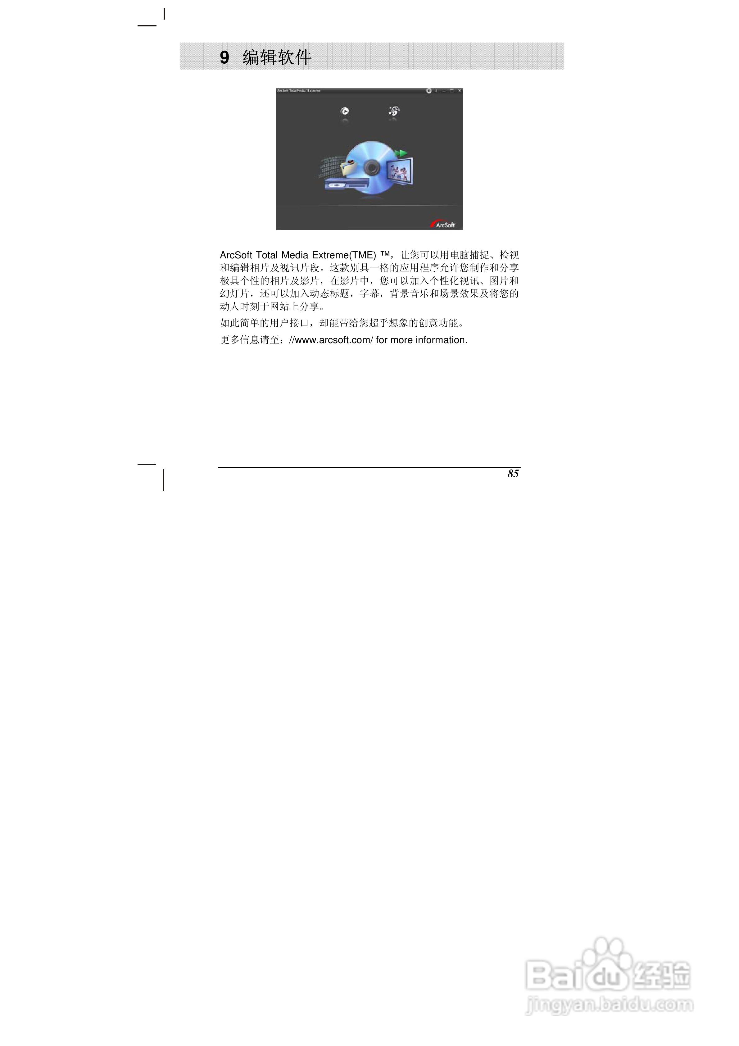 海尔DV-E70数码摄相机说明书:[9]