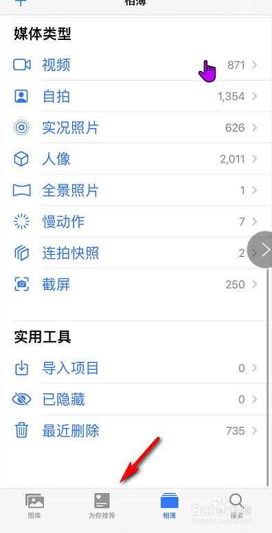 ios14照片小组件不显示照片怎么办