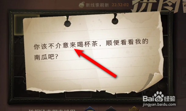 哈利波特拼图寻宝图书你该不介意来喝杯茶攻略