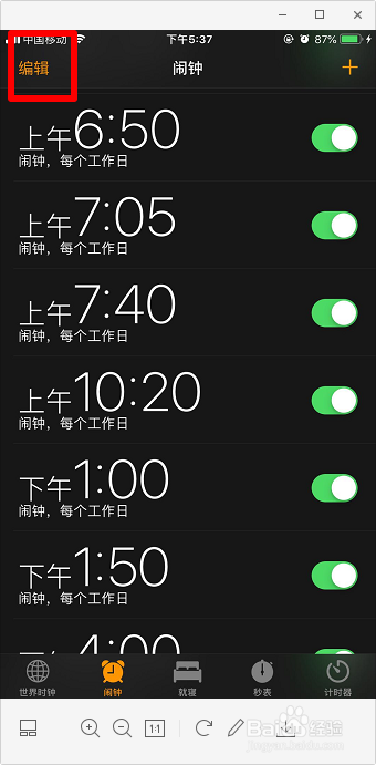 苹果手机闹钟停止后还会响怎么办