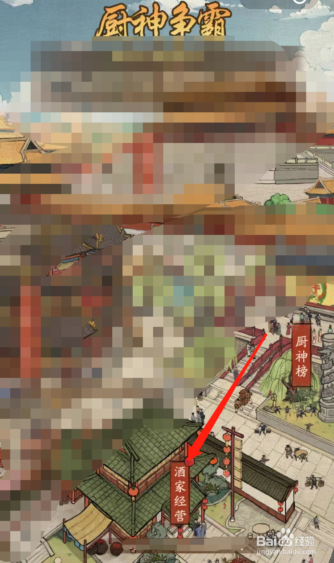叫我大掌柜怎么兑换鎏金棍