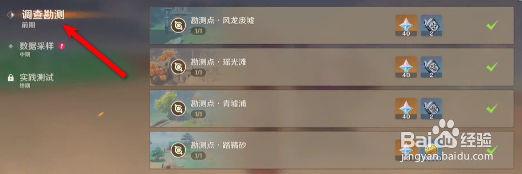 原神古时孤影特异采样点怎么解锁