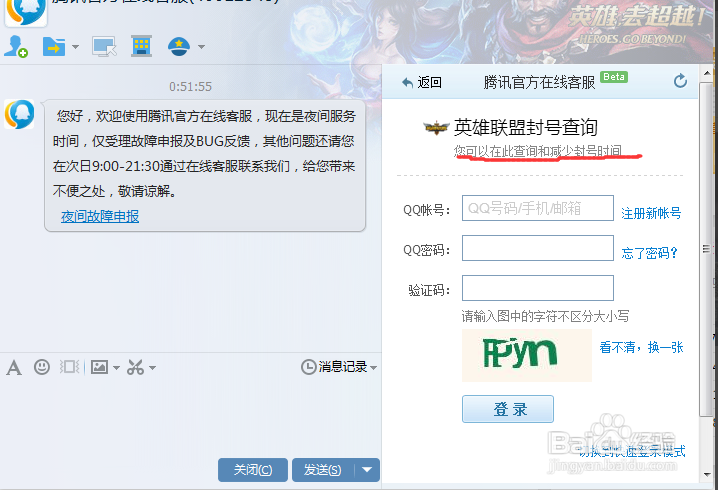 英雄联盟被封号了申请减刑办法成功教程