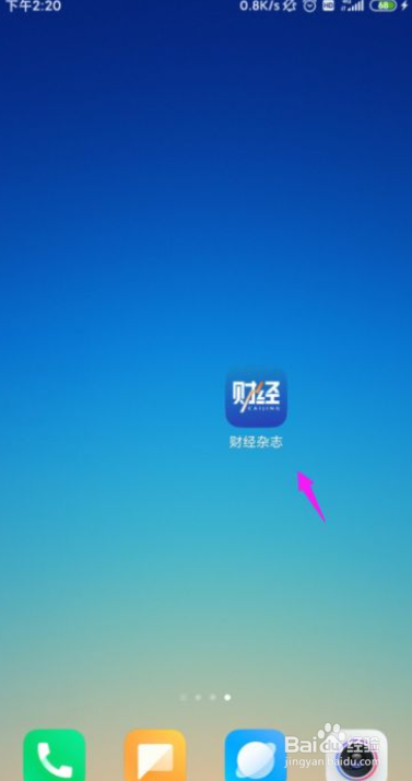 财经杂志APP怎么关闭掉消息推送
