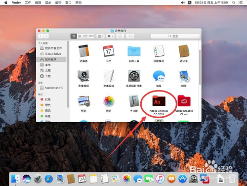 蘋果mac系統如何卸載刪除adobe animate cc 2018
