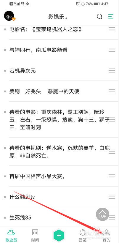 手机便签内容怎么批量推送到邮箱