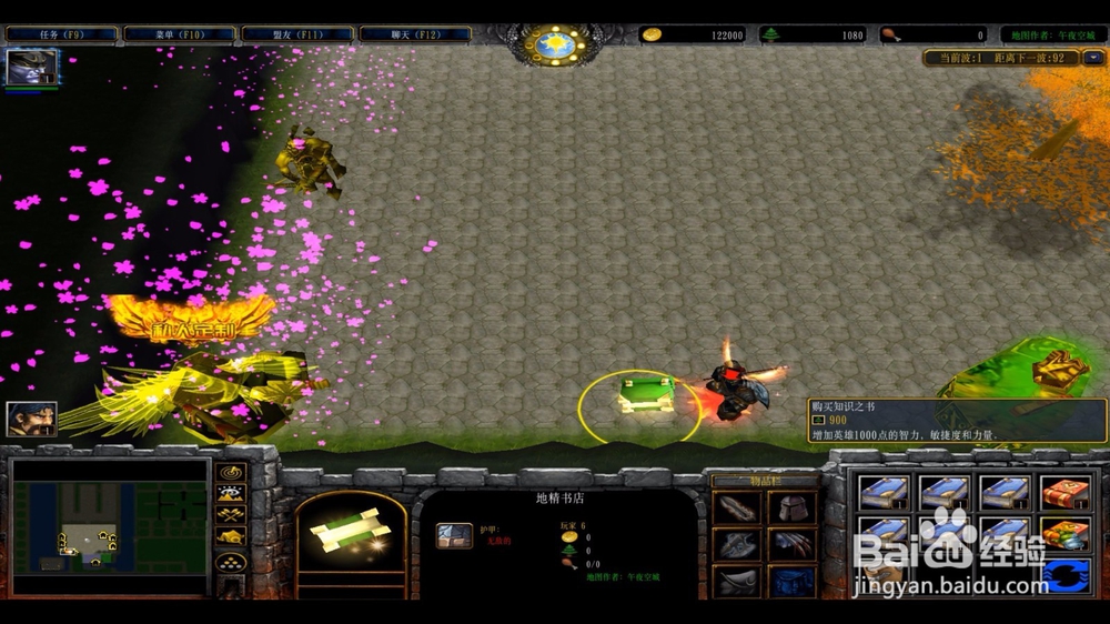 魔兽rpg午夜防守1.06豪华版攻略怎么选隐藏英雄