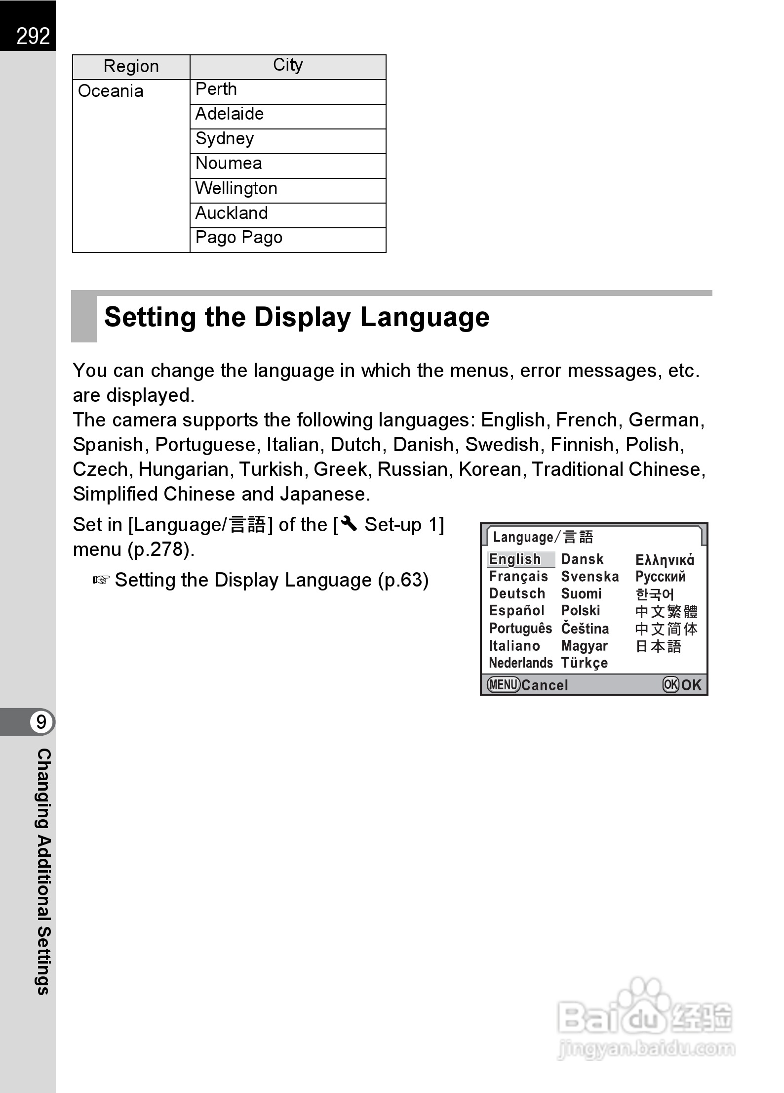 宾得K-5数码相机使用说明书:[30]