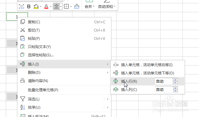 Excel单元格如何插入多个标题