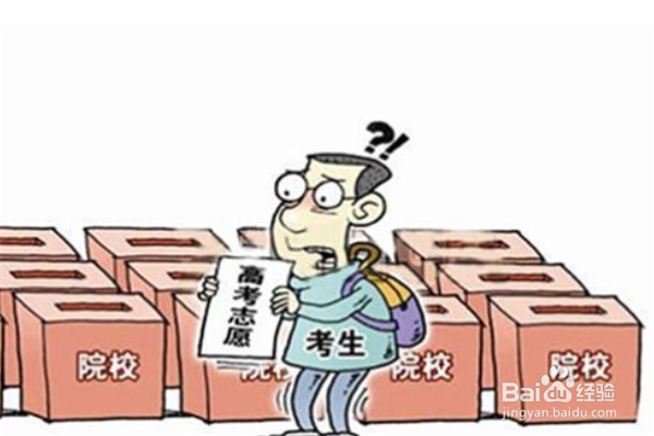 高考第一志愿如何填报