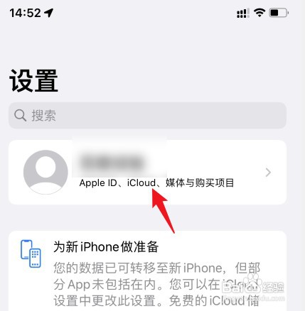 苹果手机电话簿怎么操作才能转移到新手机