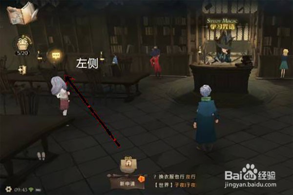 哈利波特魔法觉醒11.5彩蛋位置一览