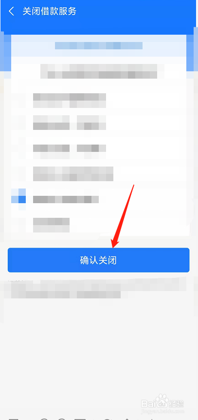 支付宝更新后借呗没有额度了