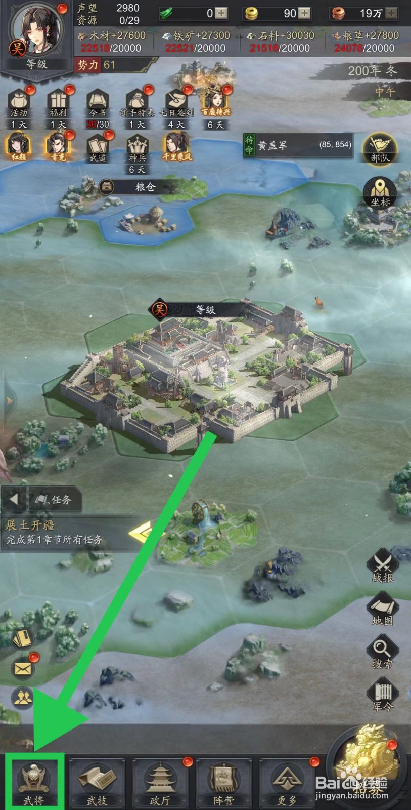 神将三国怎么查看管亥的颇识兵法