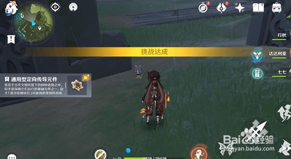 原神古云有螭任务怎么做