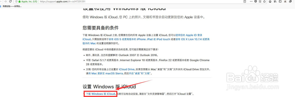 苹果手机如何将icloud照片导入电脑
