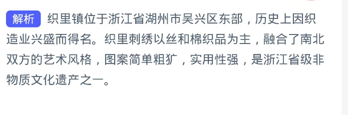 织里刺绣是我国哪个地方的非遗工艺