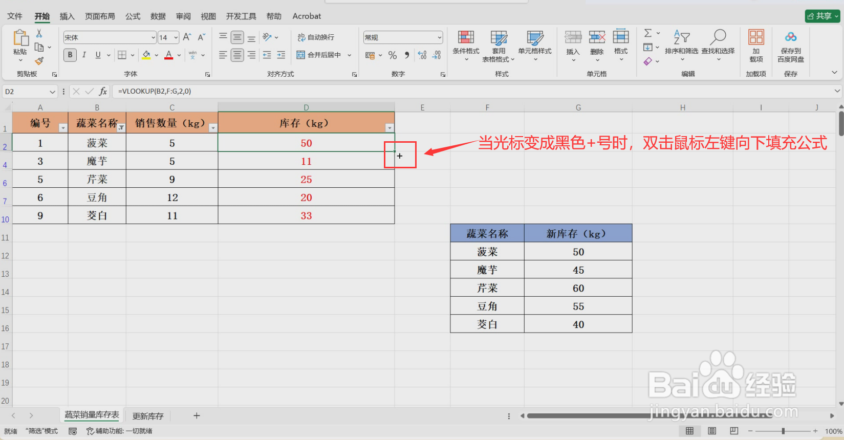 Excel表格筛选后如何跳过隐藏行粘贴