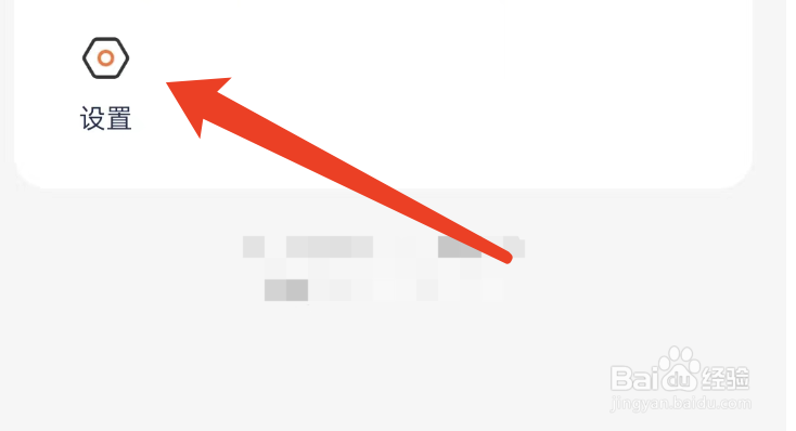 小站托福APP如何退出登录