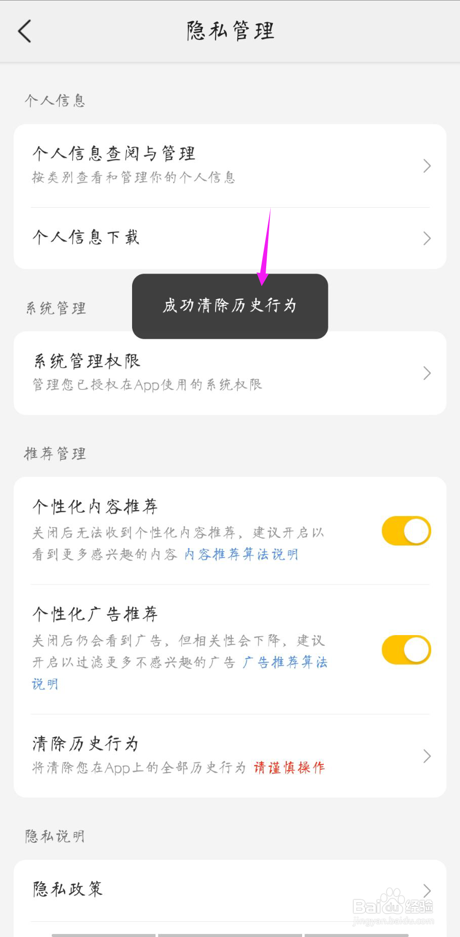 如何清除美团历史记录