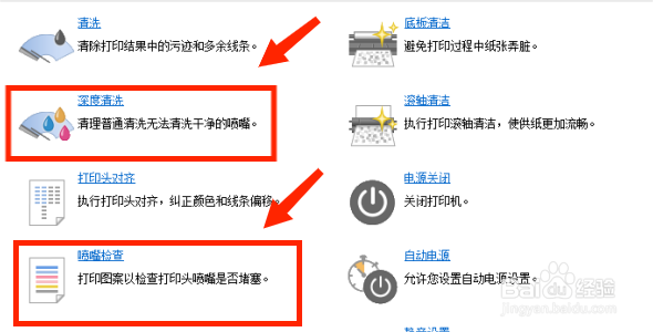 佳能打印机黑色打印不出来如何处理