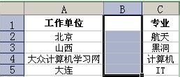 合并Excel两列为一列同时自动加入空格
