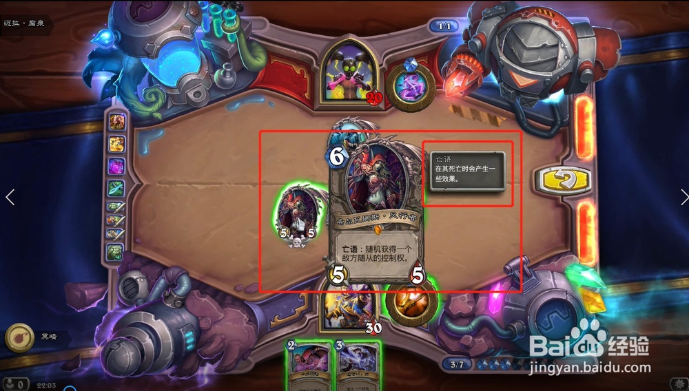 炉石传说迈拉腐泉攻略