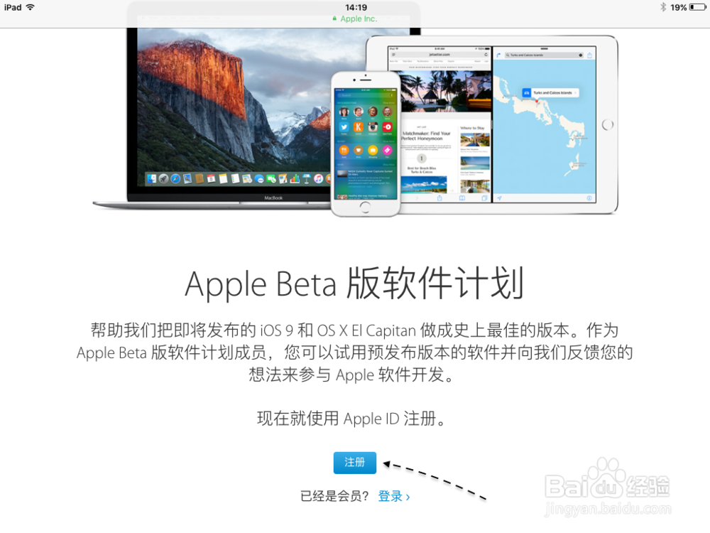 iOS9.1公测版怎么安装更新？iOS9.1怎么下载？