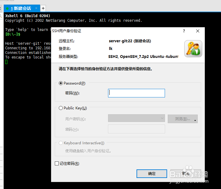 如何在Linux上检查SSH的版本