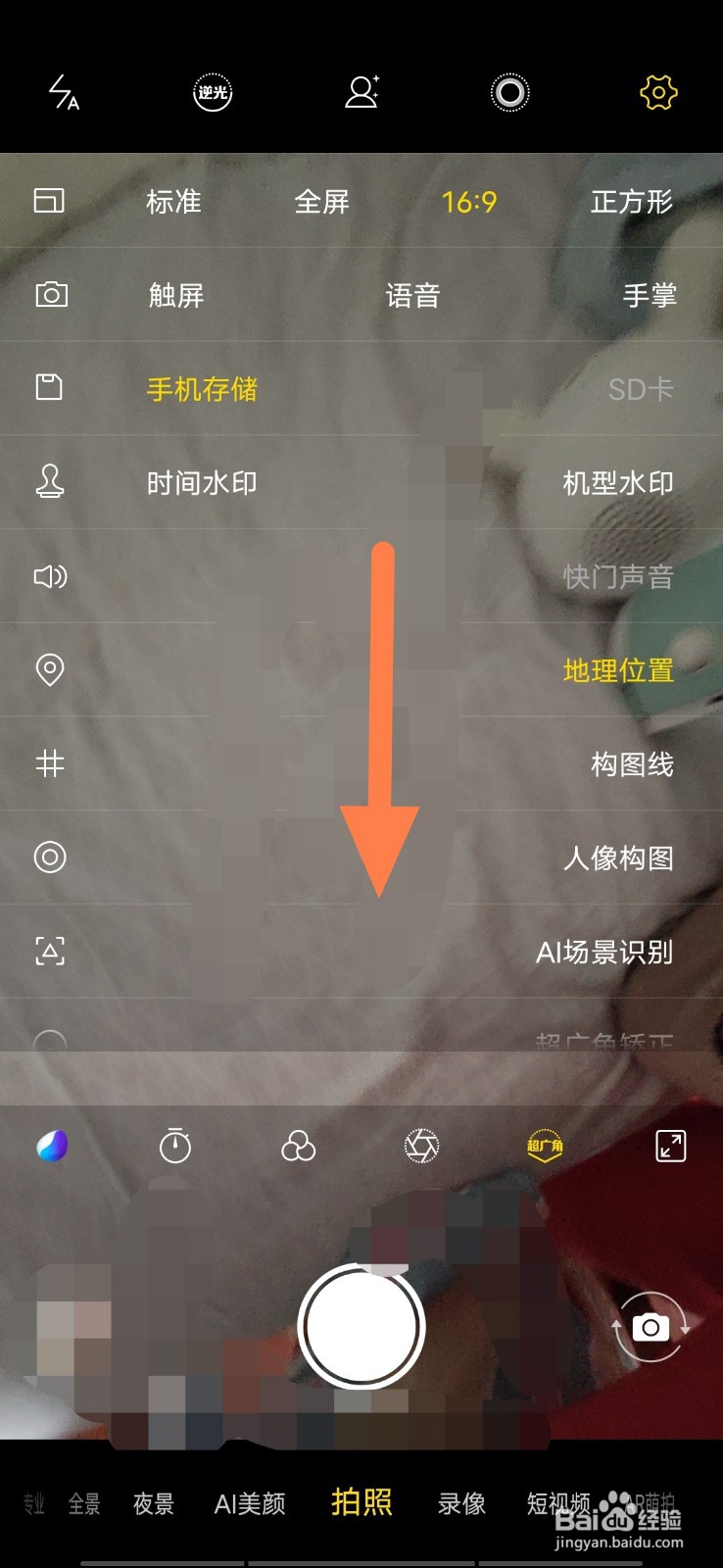 vivo怎么开超广角