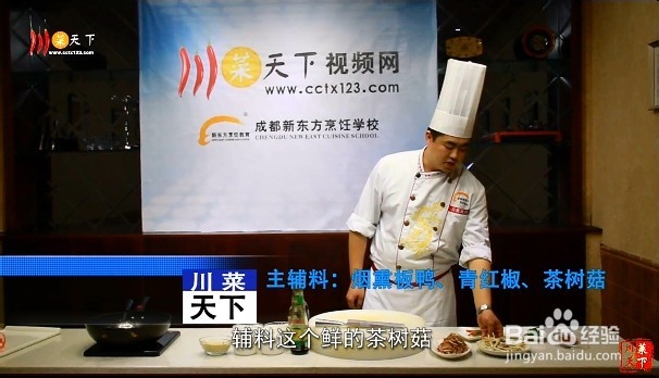 真菌爆鸭丝的做法