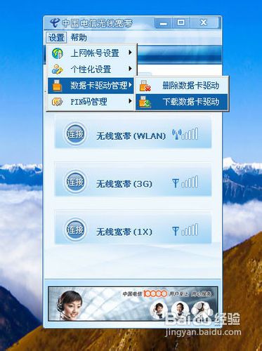 怎么安装无线上网卡驱动?