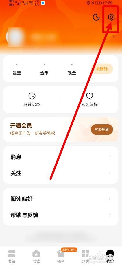 琅阅小说app如何设置横屏双翻页