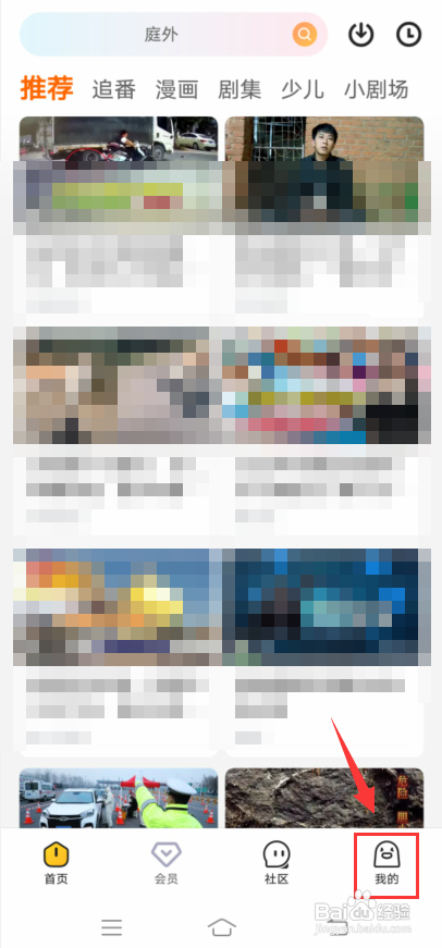 土豆视频怎么解绑支付宝?
