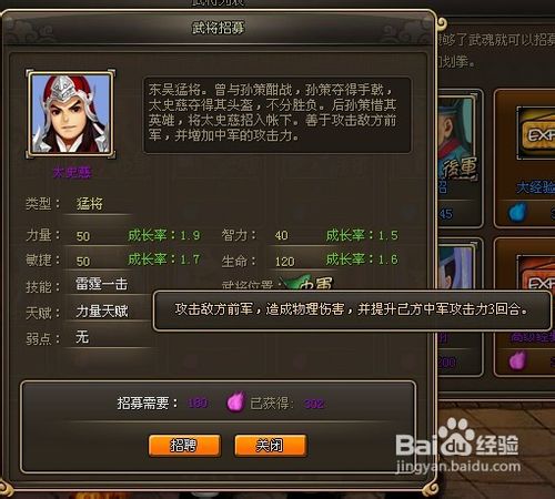 《龙将》武将如何搭配