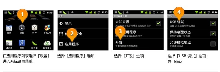 怎么定位手机