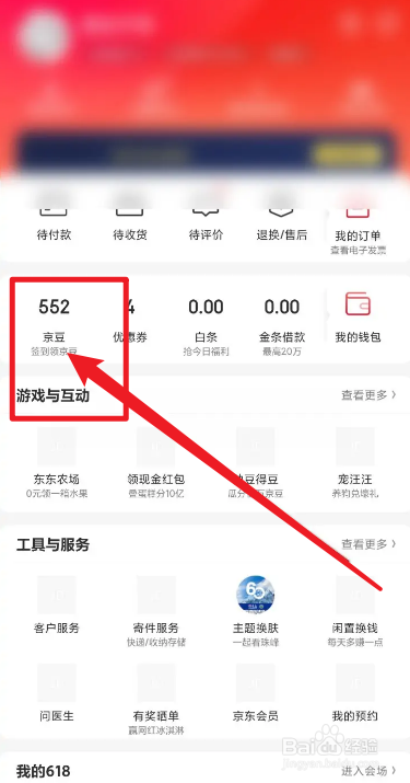 京豆快过期了怎么办