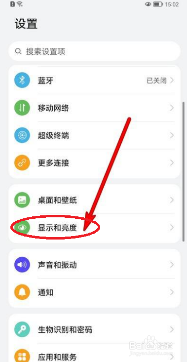 华为p50怎么设置显示大小？