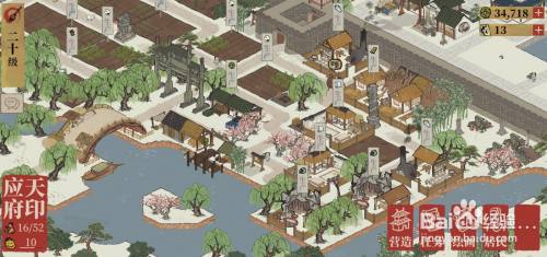 《江南百景图》：如何使空间摆放以及环境更合理