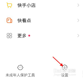 快手喜欢的作品如何让人看到
