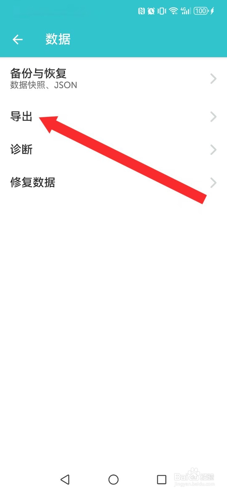 格志日记怎么开启系统附件及日记合并模式？