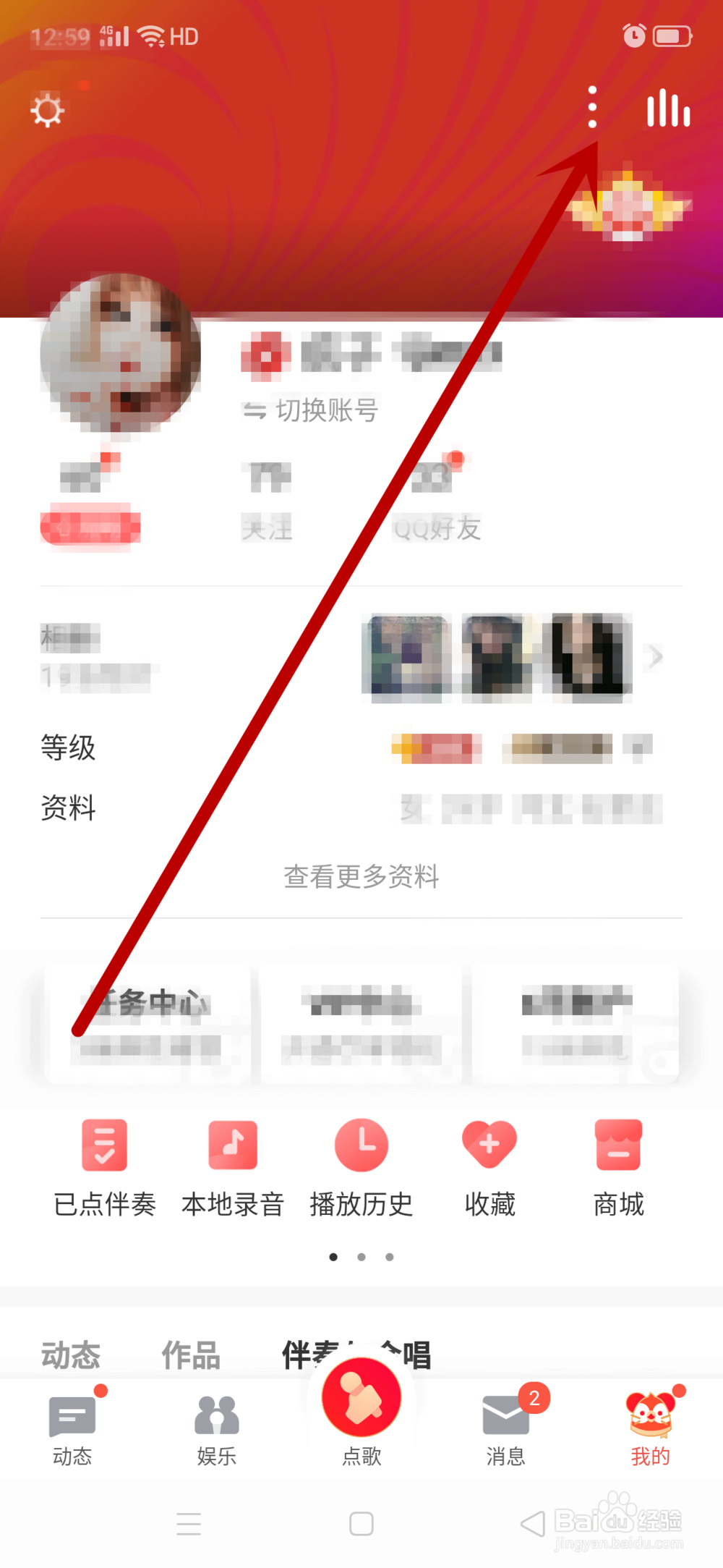 怎么把自己的全民K歌二维码分享到自己朋友圈