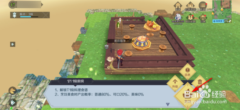 神角技巧蘑菇汤怎么做