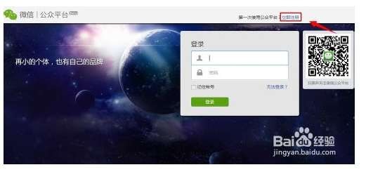 如何快速注册微信公众号​