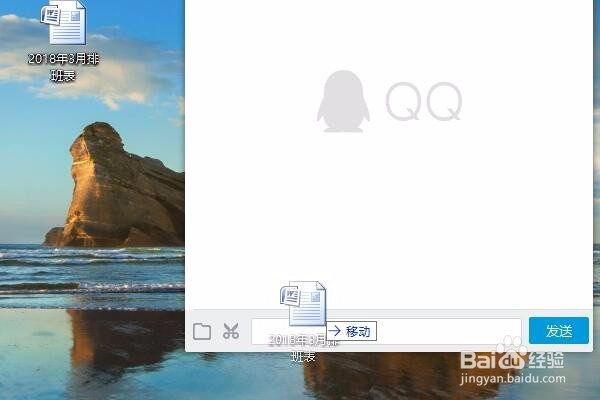 电脑上的文件怎么传到iphone上