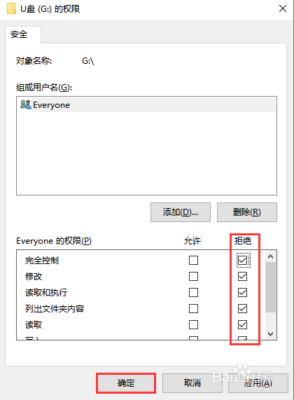 如何禁止打印U盘文件,禁止复制U盘文件